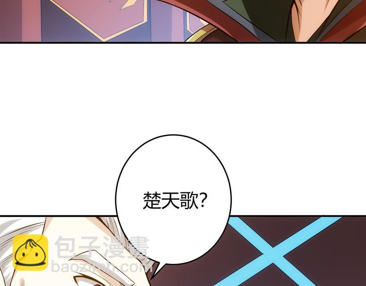 🍕氪金玩家 第23话 初到长安 第49页