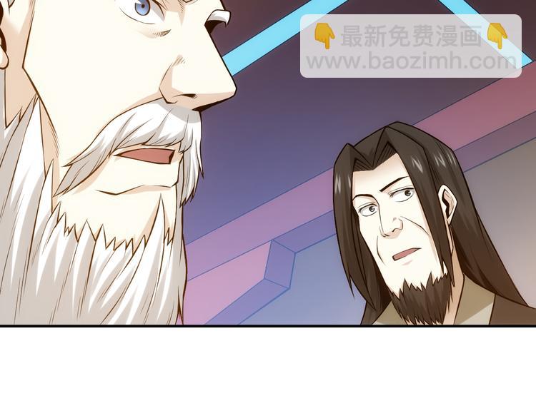 🍕氪金玩家 第23话 初到长安 第50页