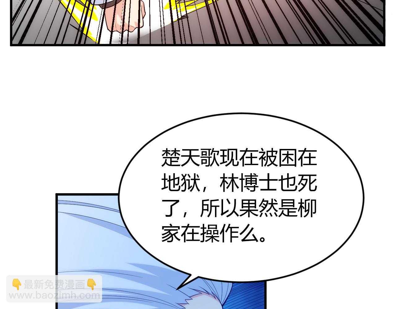 🍕氪金玩家 第236话 老大还在里面！ 第12页
