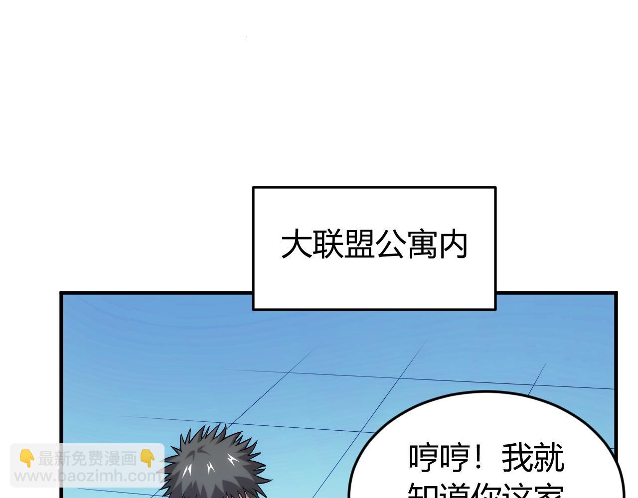 🍕氪金玩家 第236话 老大还在里面！ 第14页