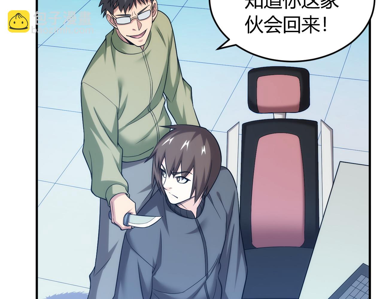 🍕氪金玩家 第236话 老大还在里面！ 第15页
