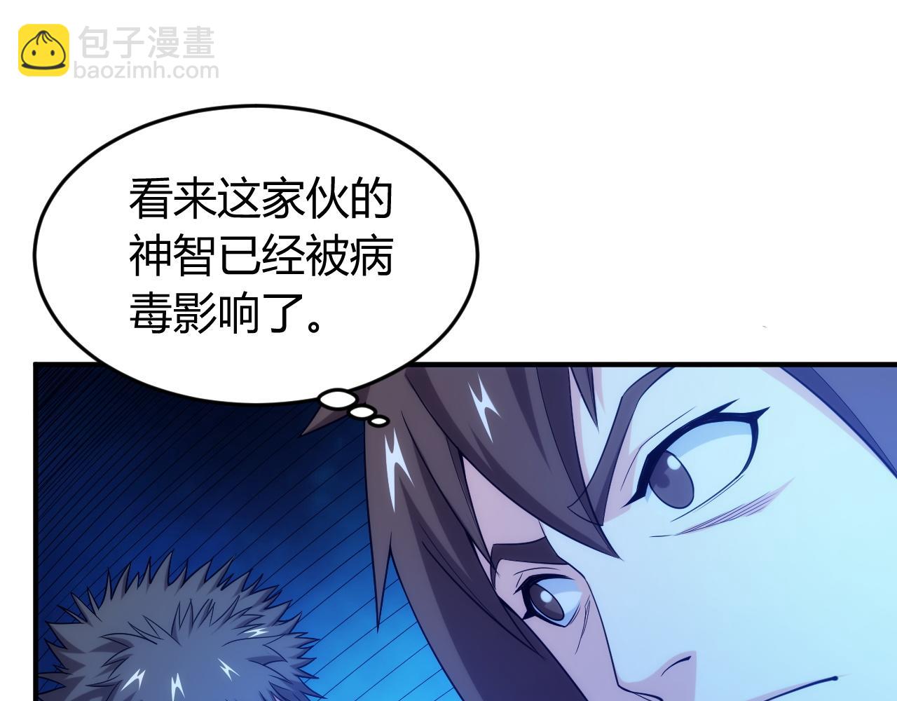 🍕氪金玩家 第236话 老大还在里面！ 第19页