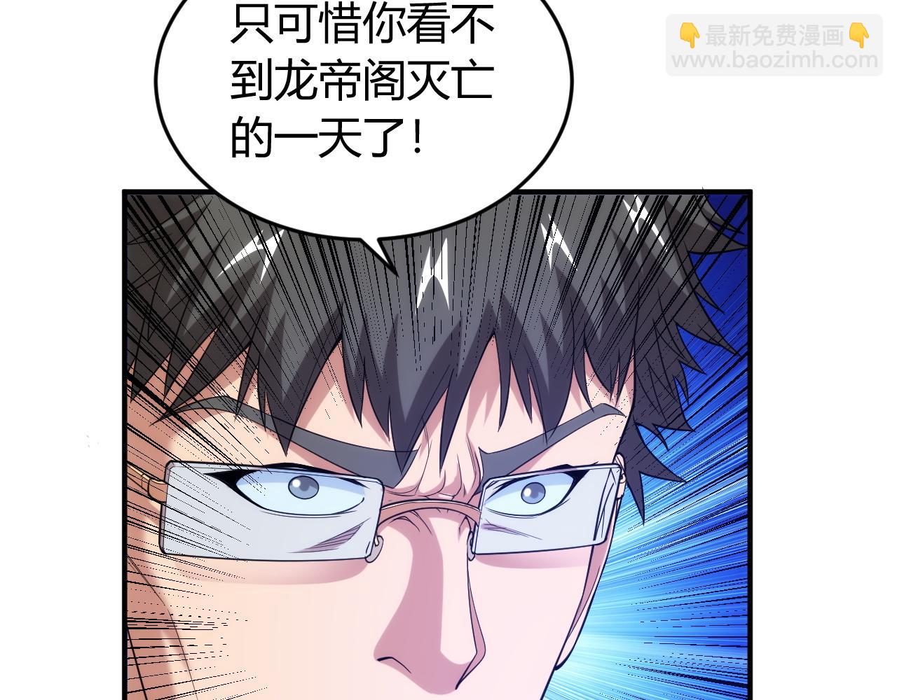 🍕氪金玩家 第236话 老大还在里面！ 第22页