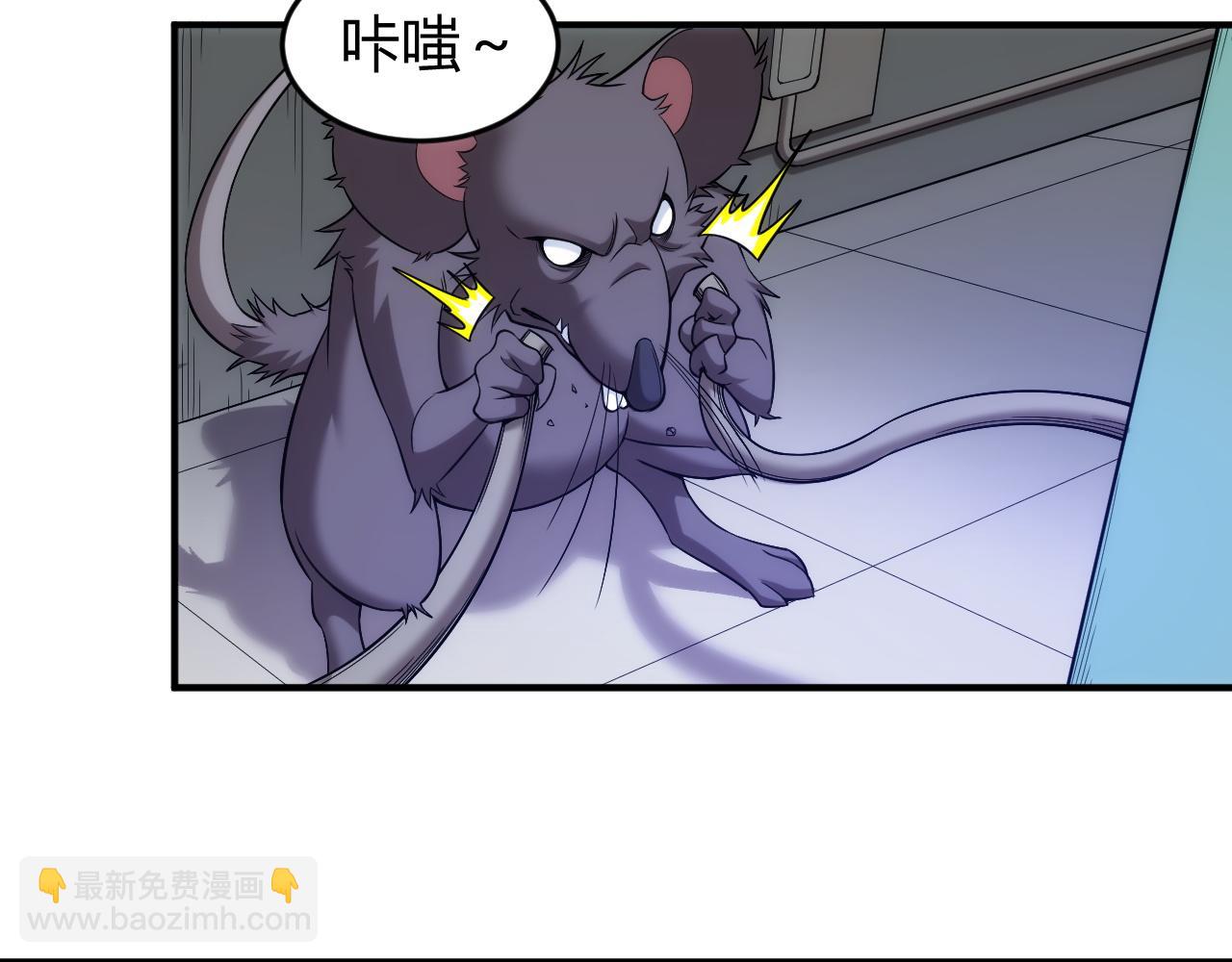 🍕氪金玩家 第236话 老大还在里面！ 第24页