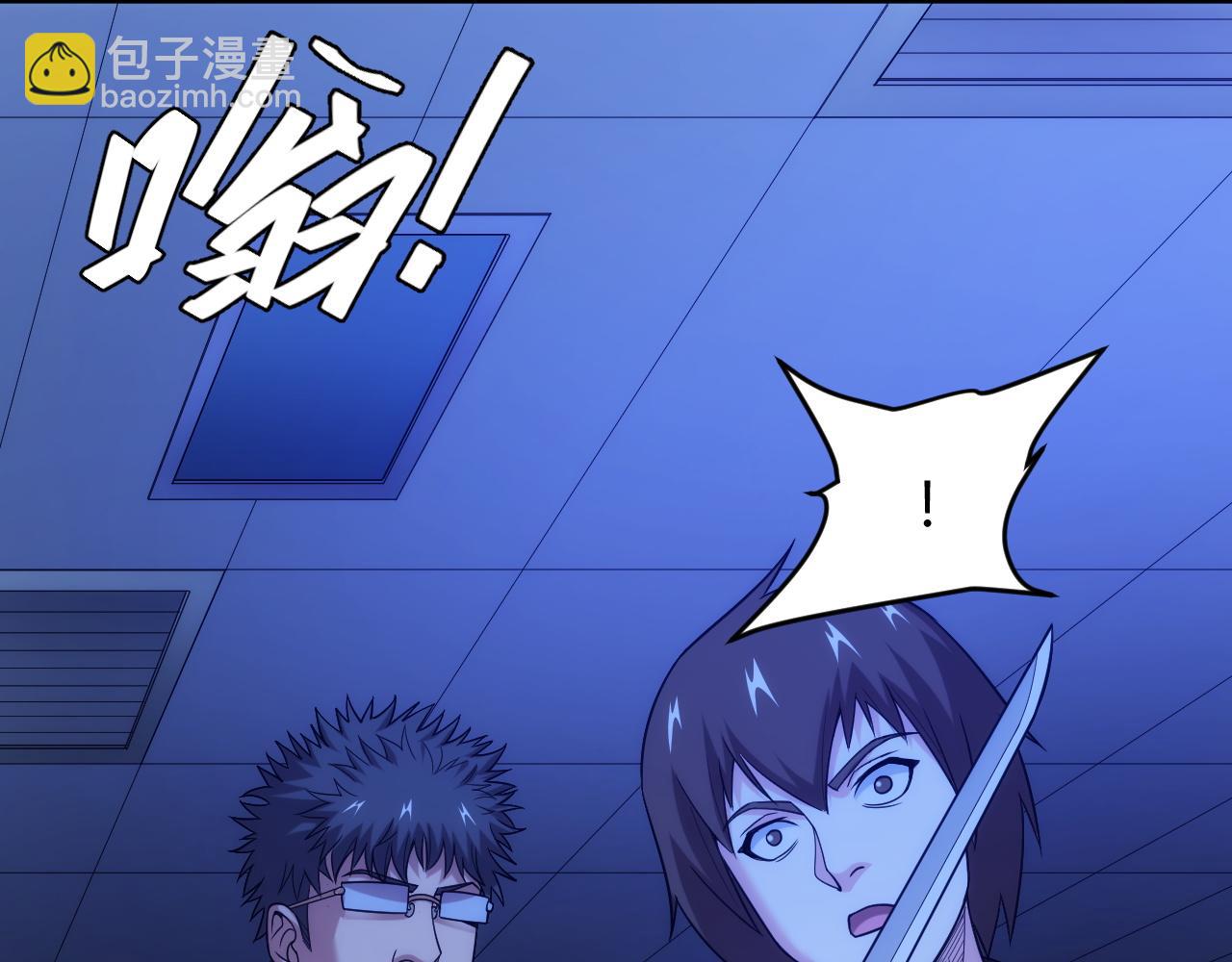 🍕氪金玩家 第236话 老大还在里面！ 第25页
