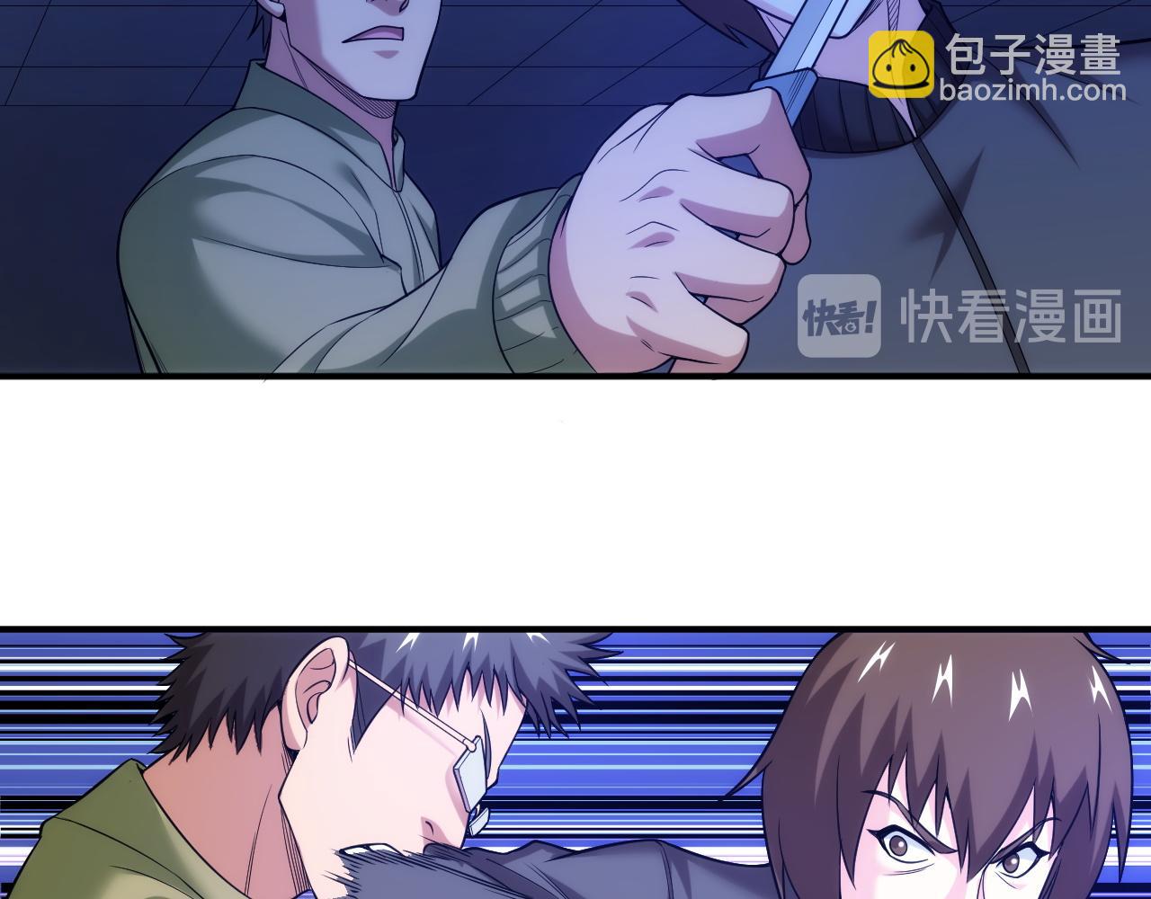 🍕氪金玩家 第236话 老大还在里面！ 第26页