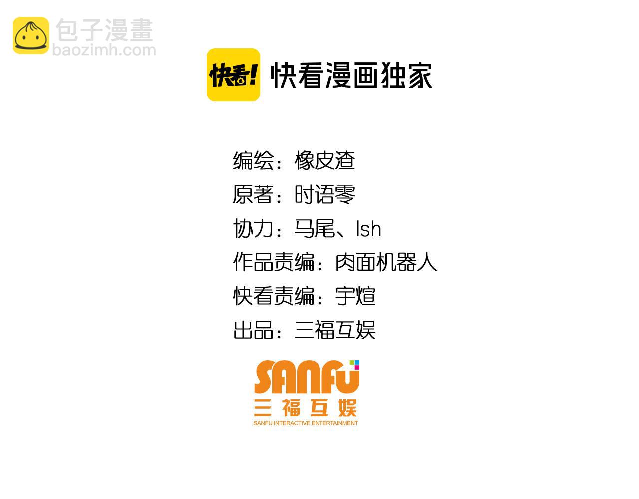 🍕氪金玩家 第236话 老大还在里面！ 第4页