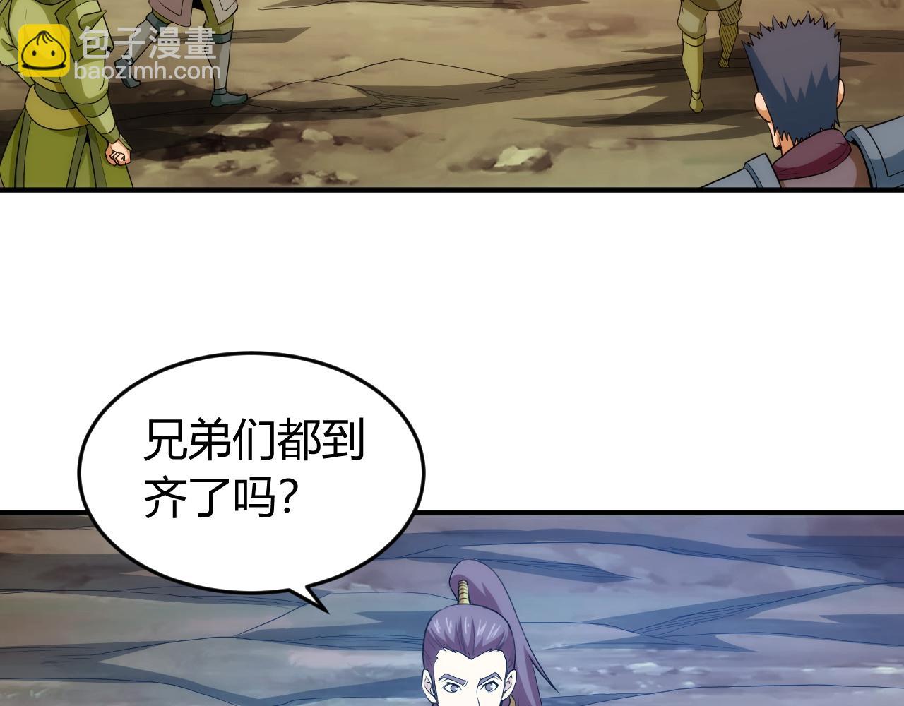 🍕氪金玩家 第236话 老大还在里面！ 第40页