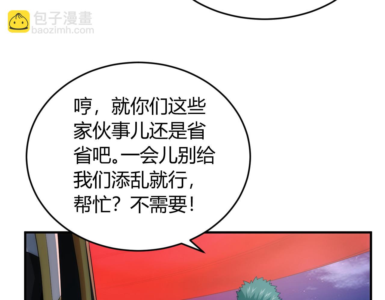 🍕氪金玩家 第236话 老大还在里面！ 第42页