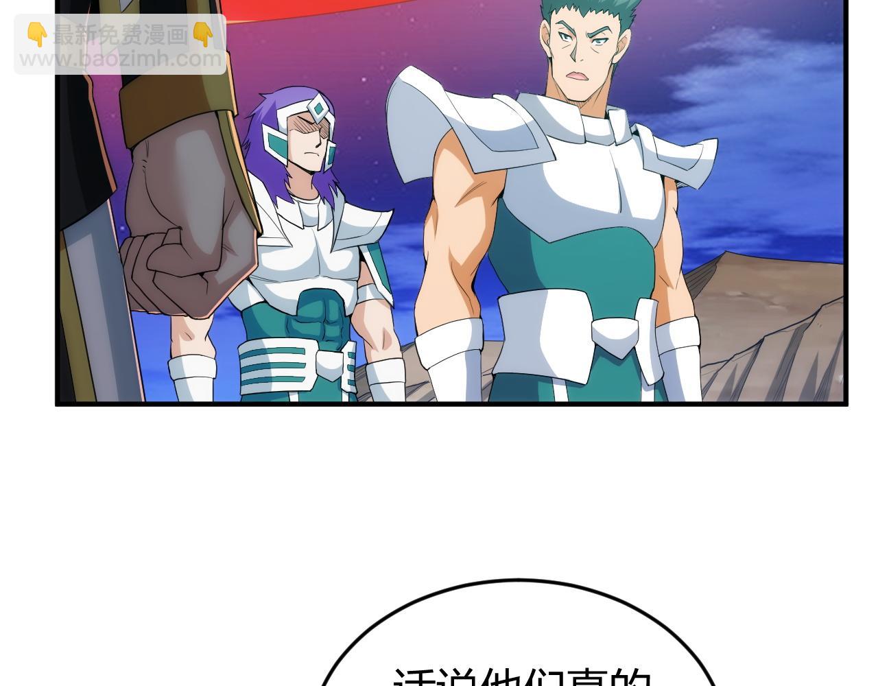 🍕氪金玩家 第236话 老大还在里面！ 第43页