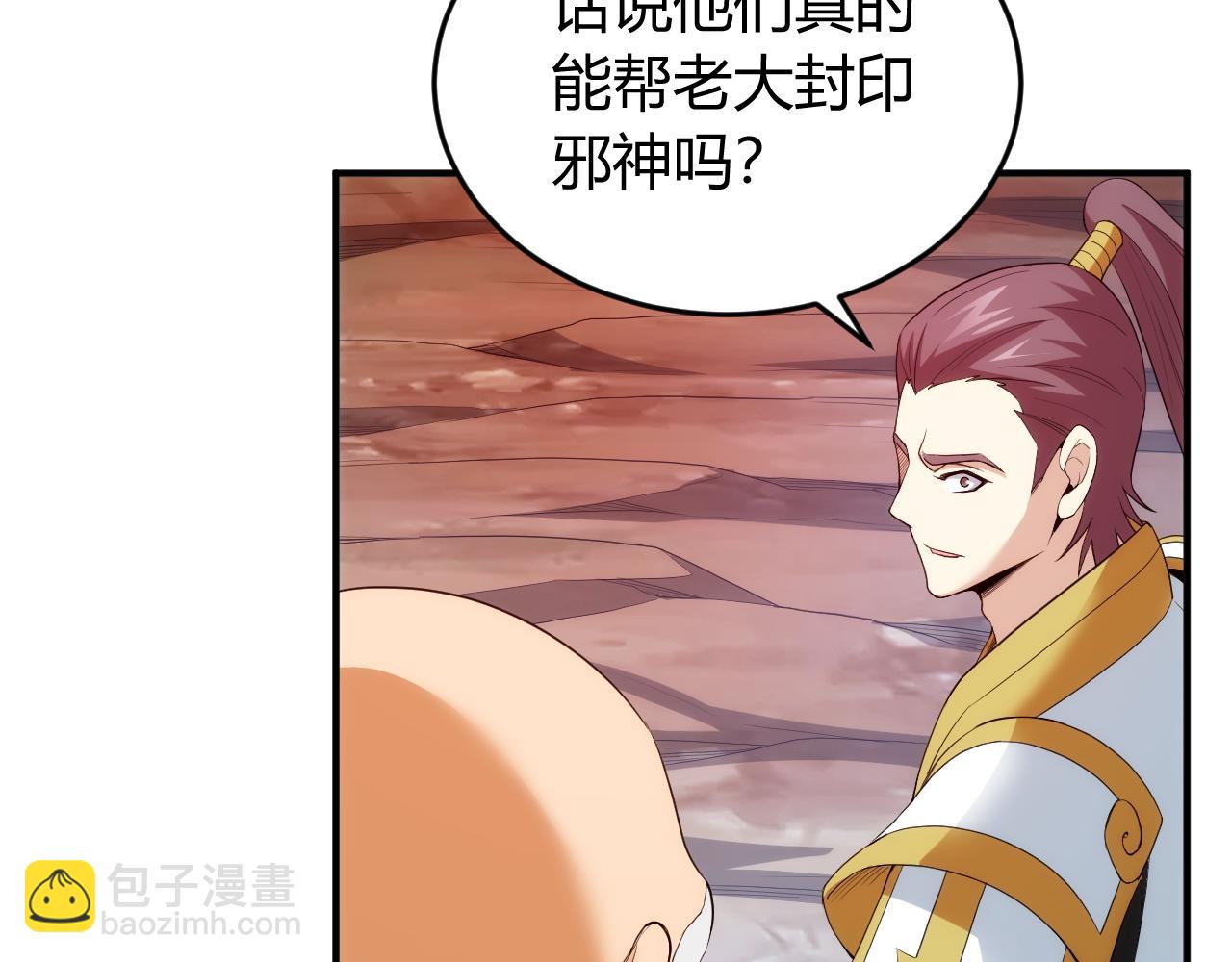 🍕氪金玩家 第236话 老大还在里面！ 第44页