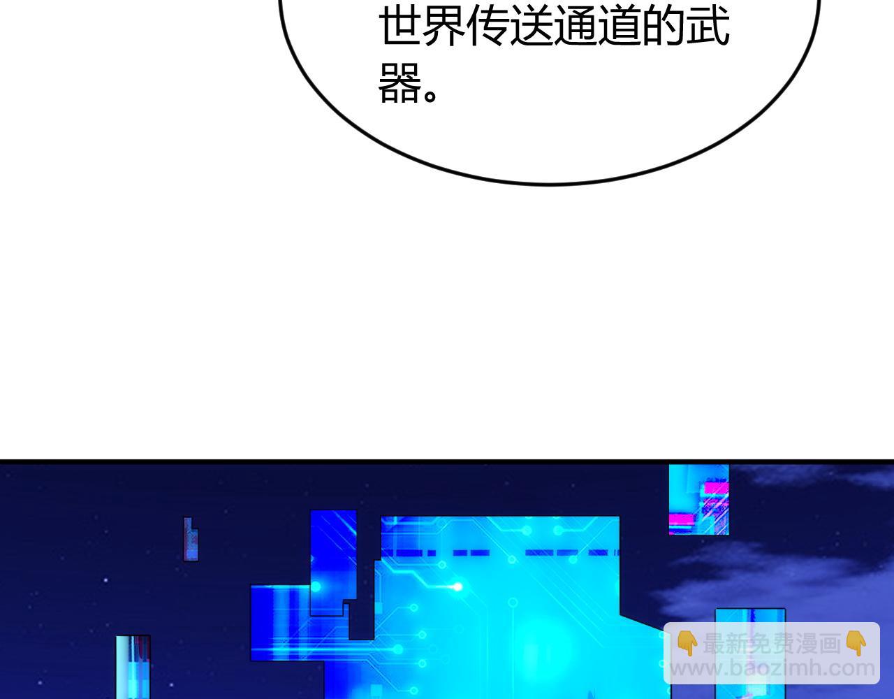 🍕氪金玩家 第236话 老大还在里面！ 第46页