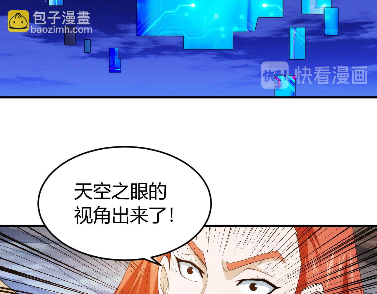 🍕氪金玩家 第236话 老大还在里面！ 第47页