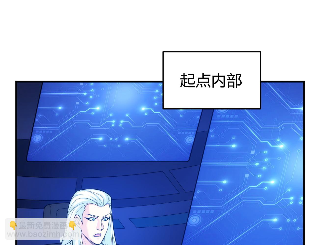 🍕氪金玩家 第236话 老大还在里面！ 第5页