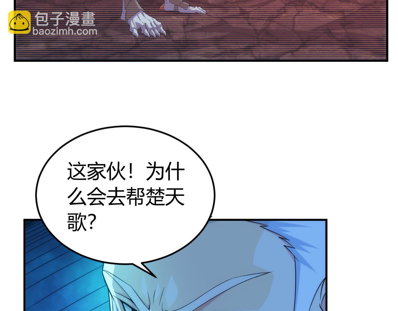 🍕氪金玩家 第236话 老大还在里面！ 第8页