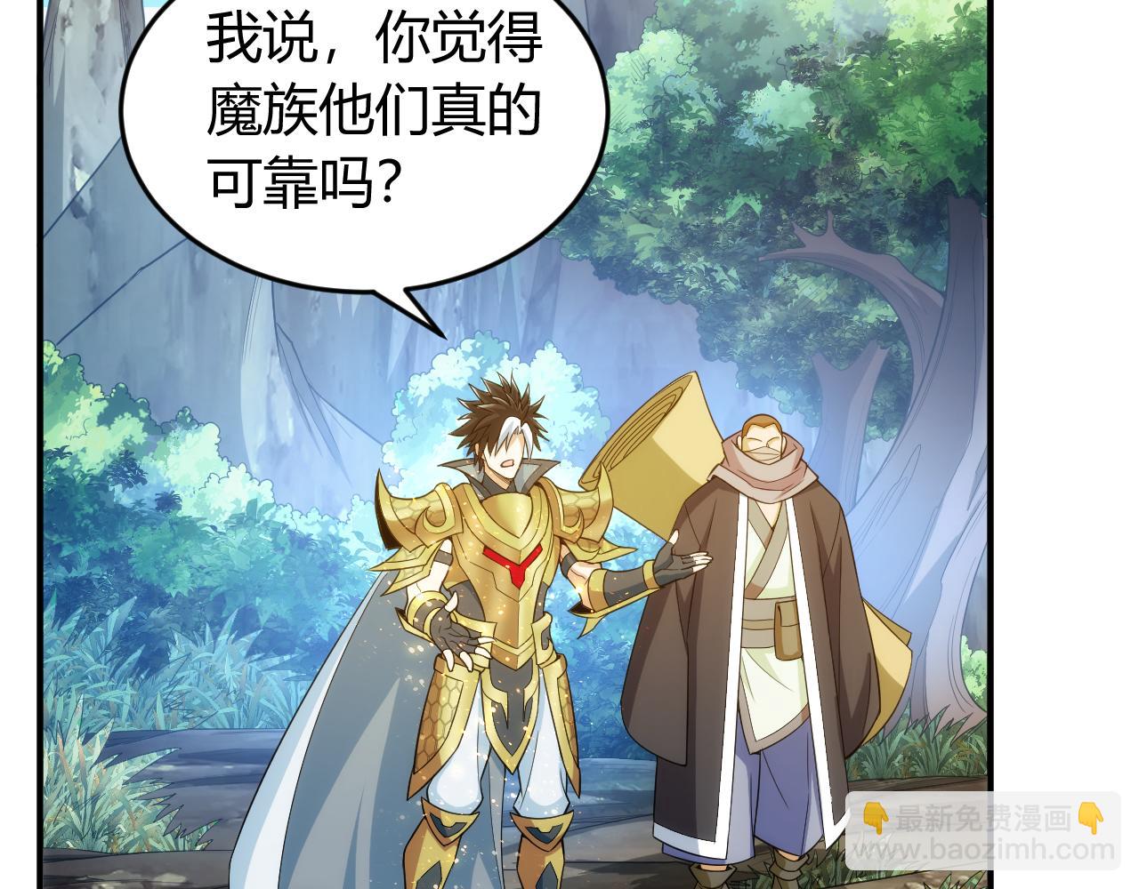 🍕氪金玩家 第238话 血染成河 第11页
