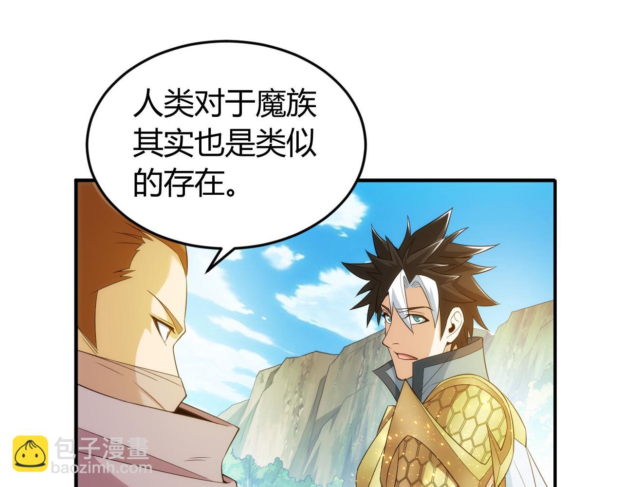 🍕氪金玩家 第238话 血染成河 第13页