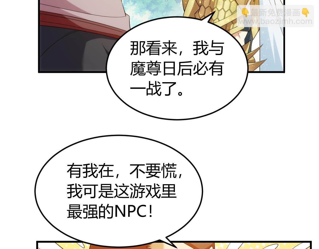 🍕氪金玩家 第238话 血染成河 第14页