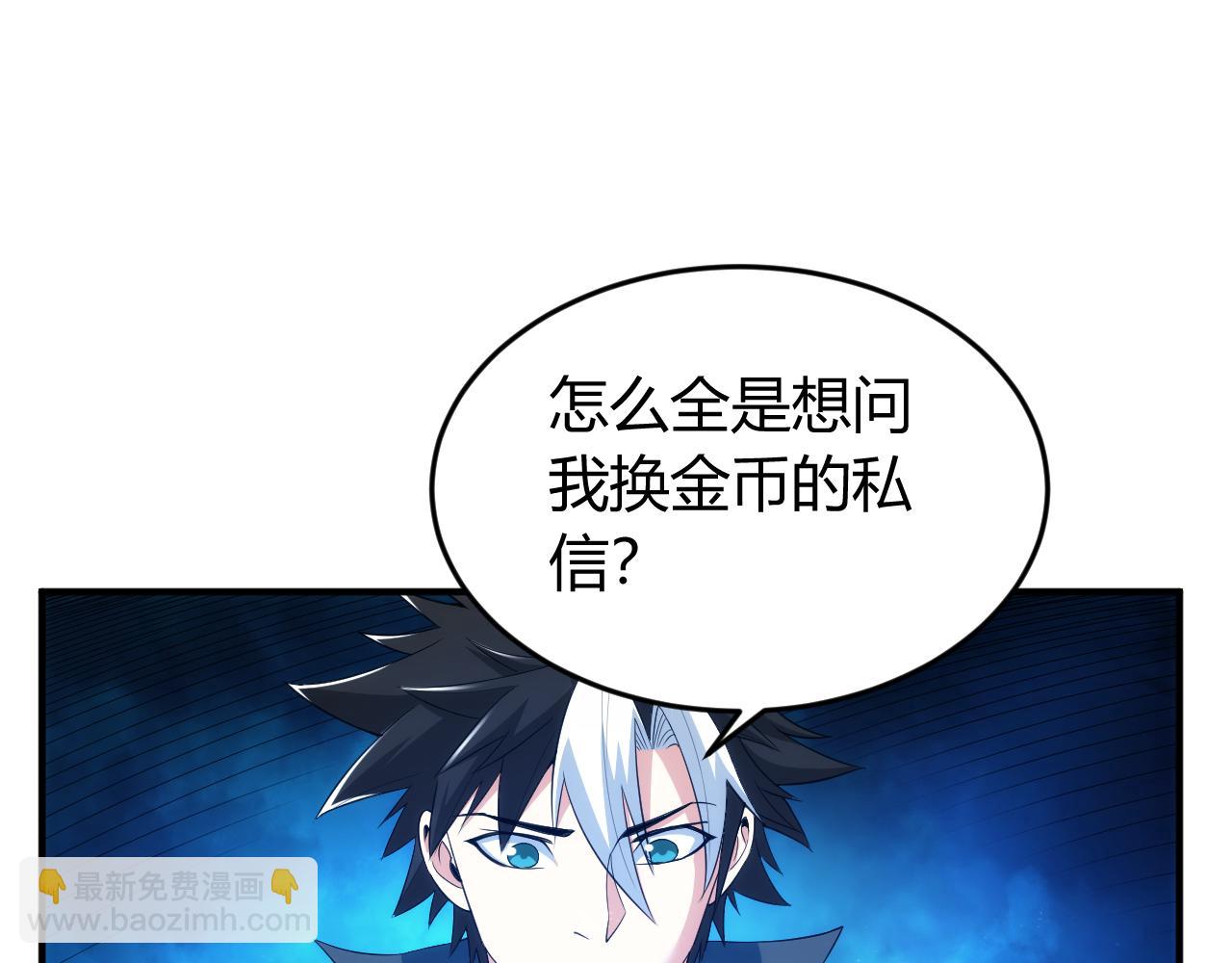 🍕氪金玩家 第238话 血染成河 第18页