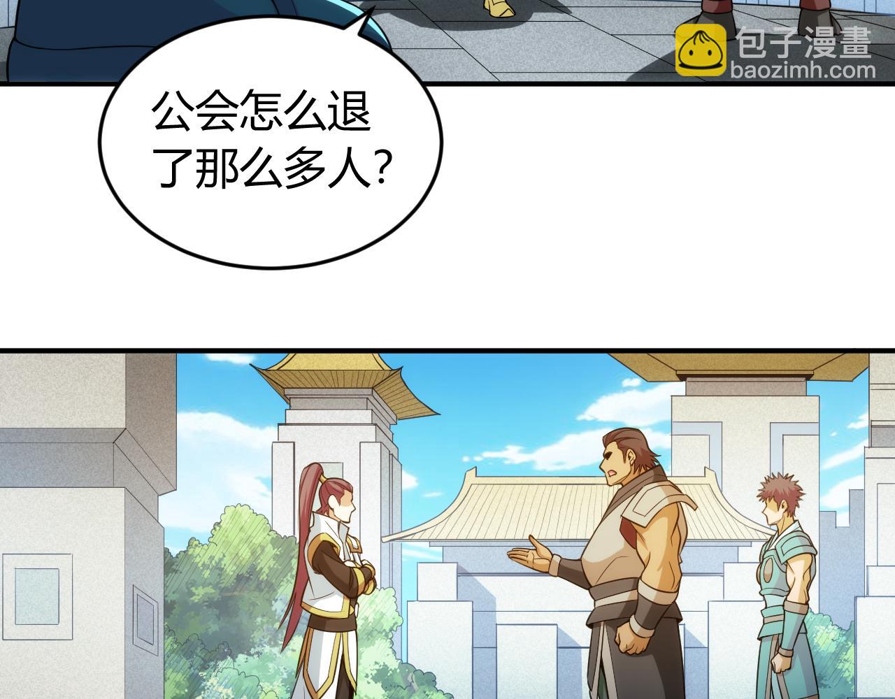 🍕氪金玩家 第238话 血染成河 第22页