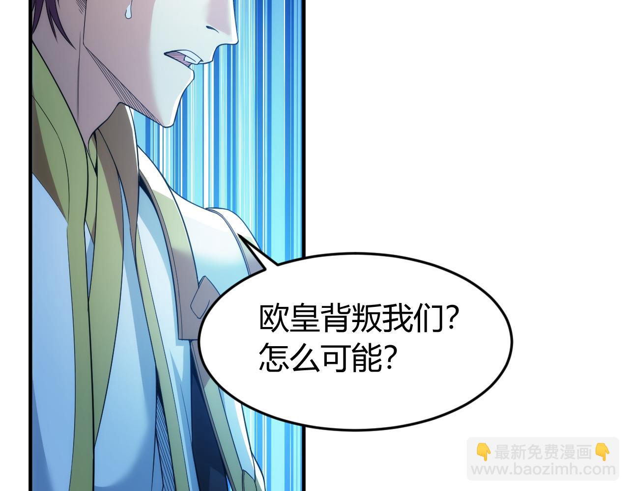🍕氪金玩家 第238话 血染成河 第24页