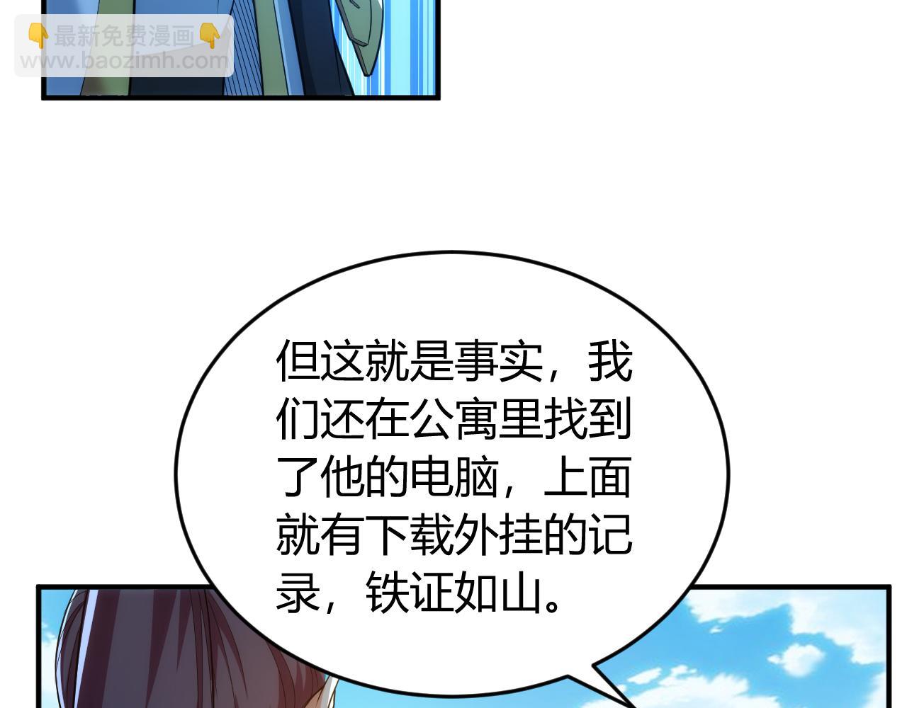 🍕氪金玩家 第238话 血染成河 第25页