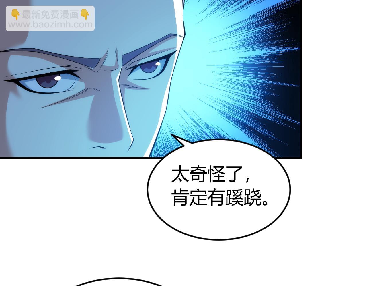 🍕氪金玩家 第238话 血染成河 第27页