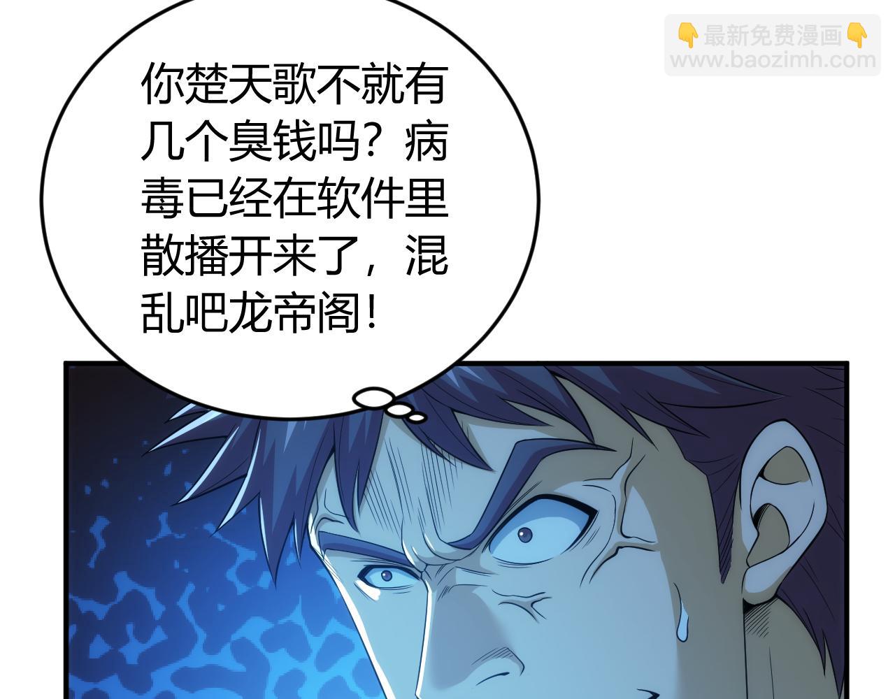 🍕氪金玩家 第238话 血染成河 第28页