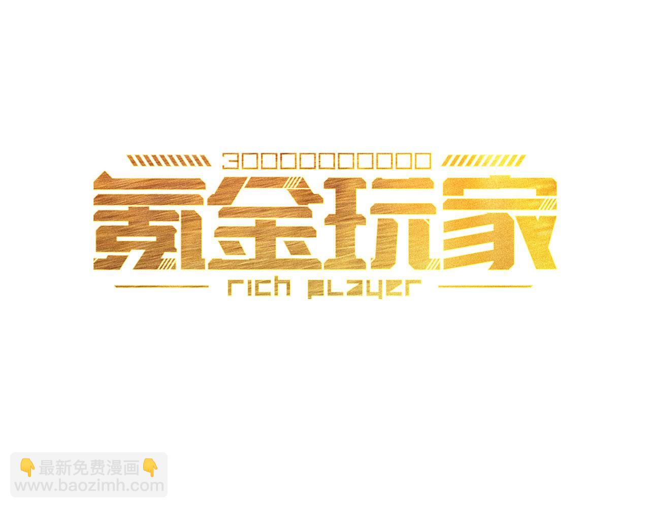 🍕氪金玩家 第238话 血染成河 第3页