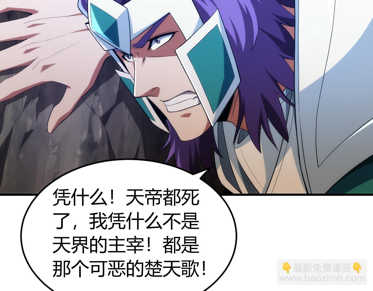 🍕氪金玩家 第238话 血染成河 第34页