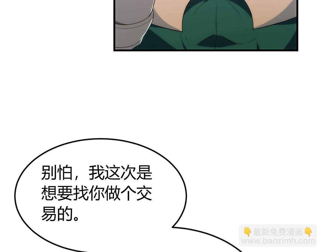🍕氪金玩家 第238话 血染成河 第43页