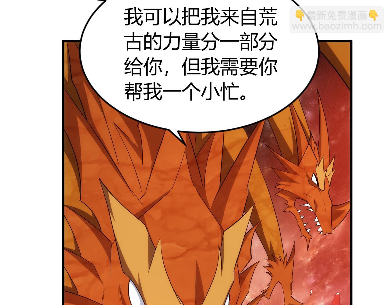 🍕氪金玩家 第238话 血染成河 第44页