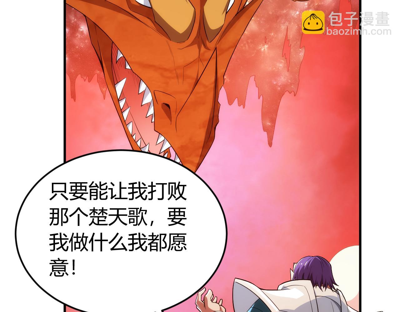 🍕氪金玩家 第238话 血染成河 第45页