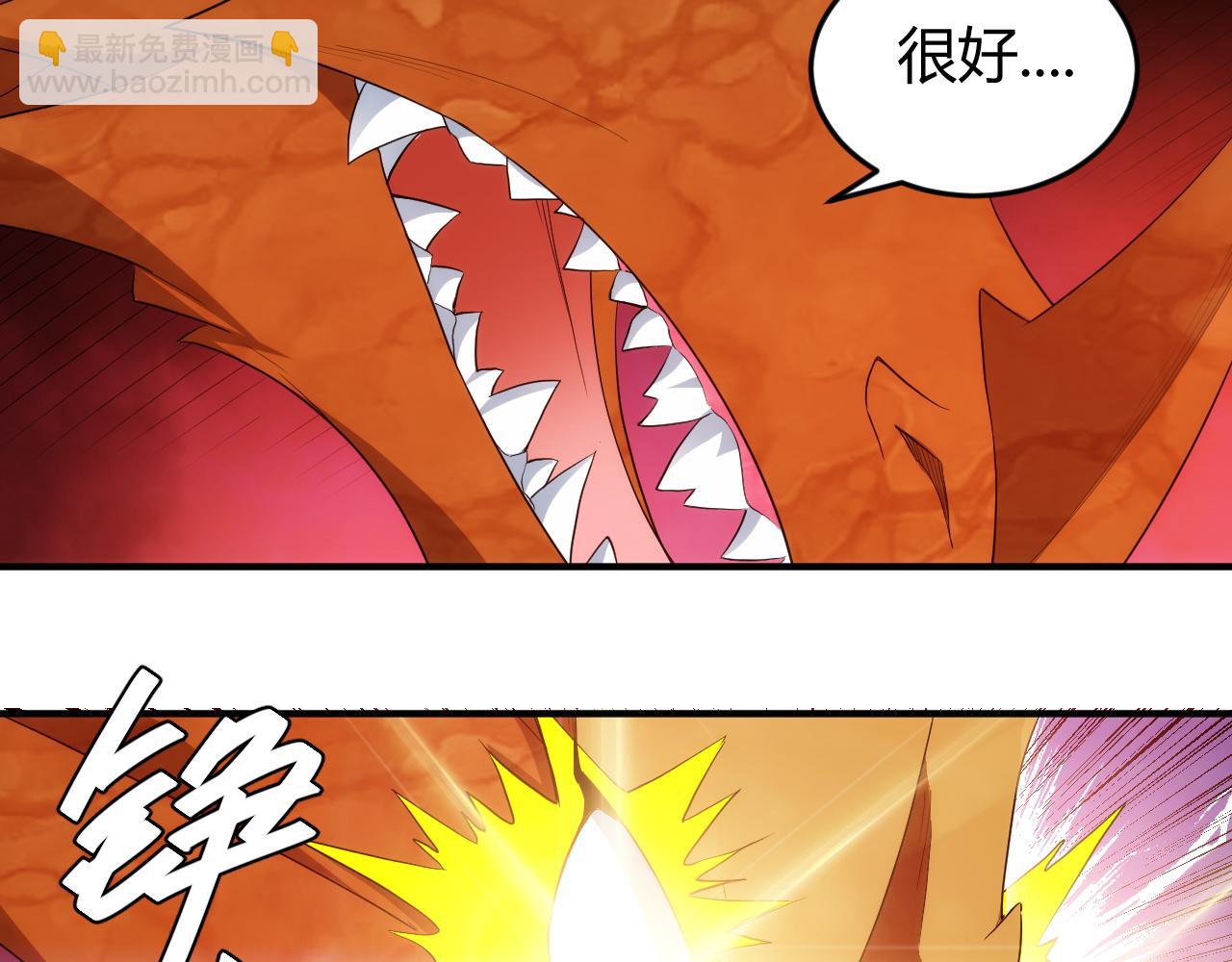 🍕氪金玩家 第238话 血染成河 第47页