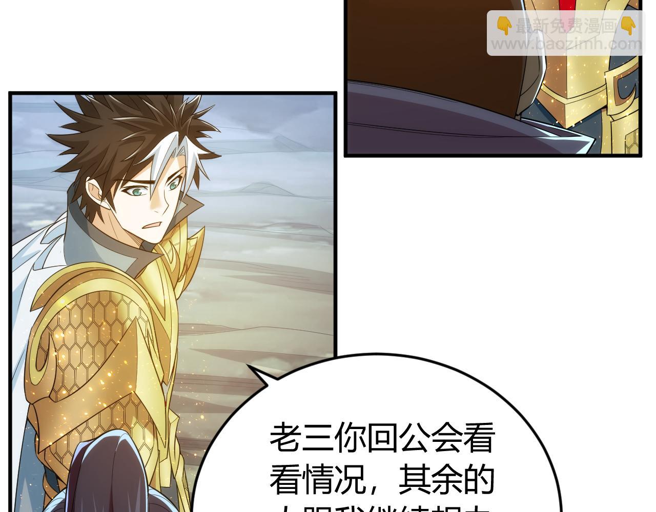 🍕氪金玩家 第238话 血染成河 第7页