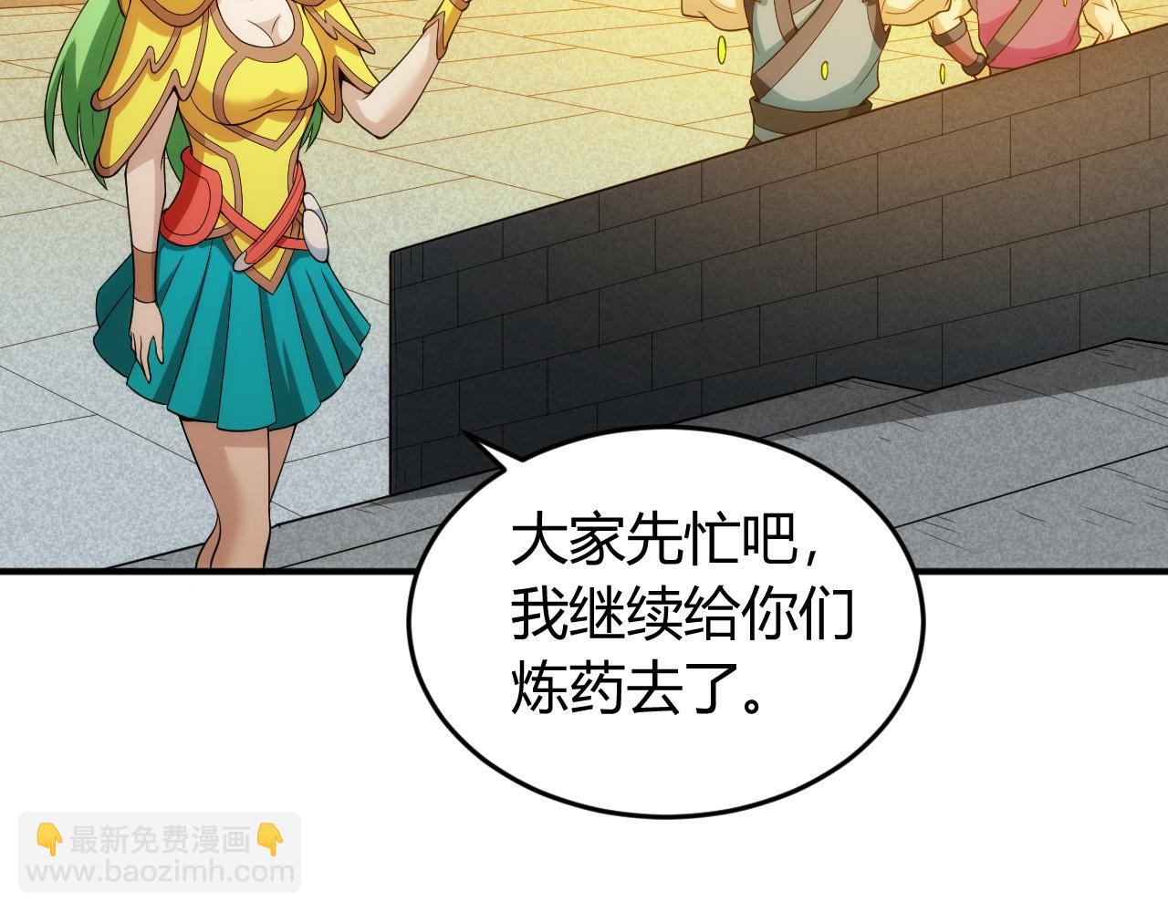 🍕氪金玩家 第240话 乱局 第11页