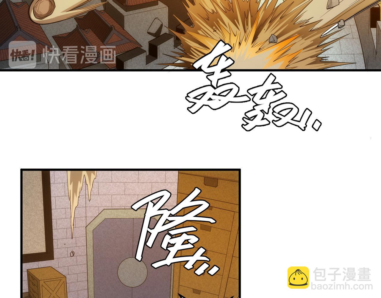 🍕氪金玩家 第240话 乱局 第15页