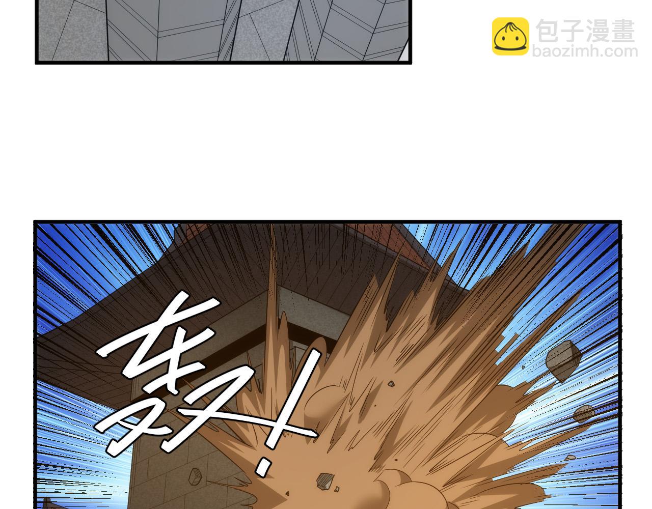 🍕氪金玩家 第240话 乱局 第17页