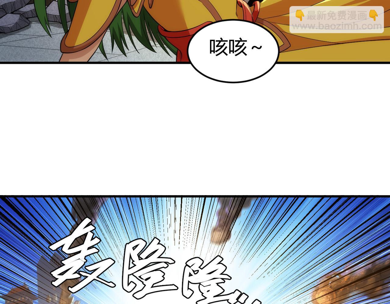 🍕氪金玩家 第240话 乱局 第20页