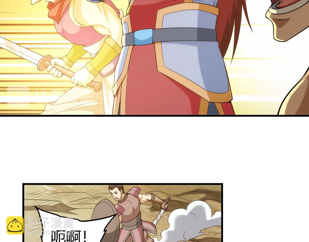 🍕氪金玩家 第240话 乱局 第24页