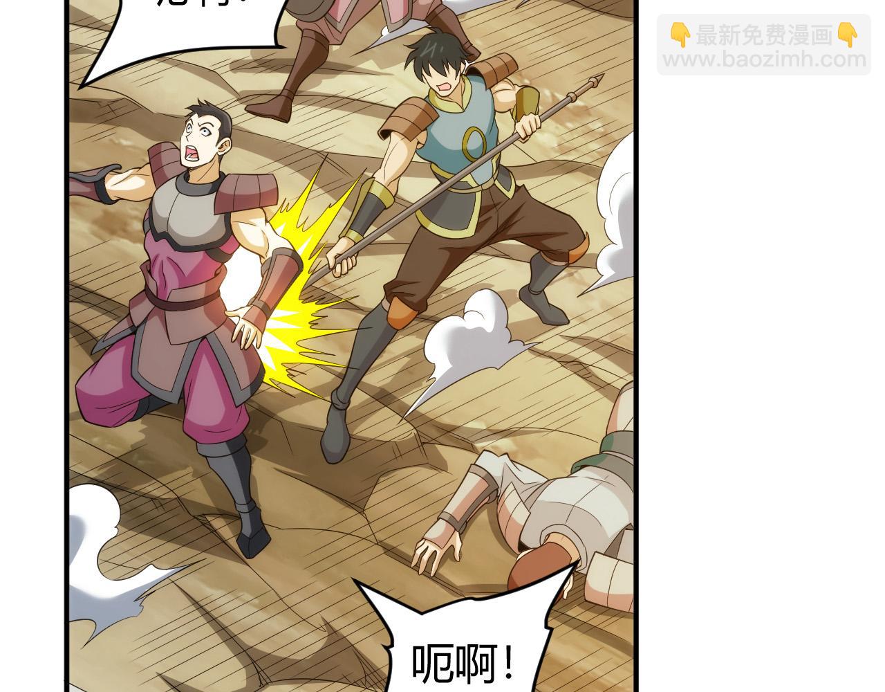🍕氪金玩家 第240话 乱局 第25页