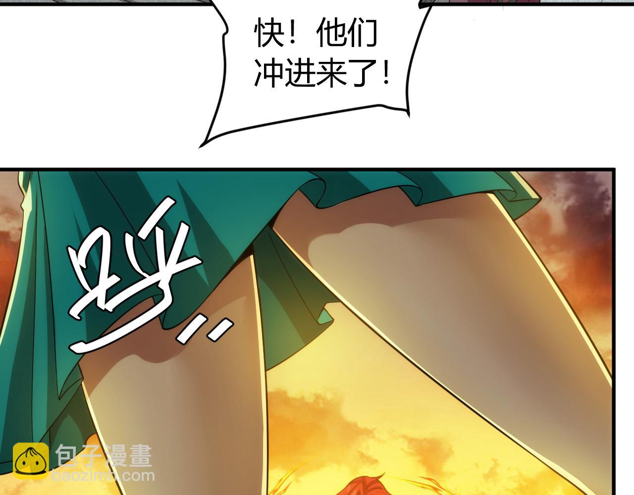 🍕氪金玩家 第240话 乱局 第29页