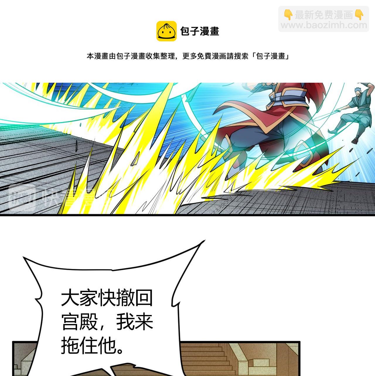 🍕氪金玩家 第240话 乱局 第34页