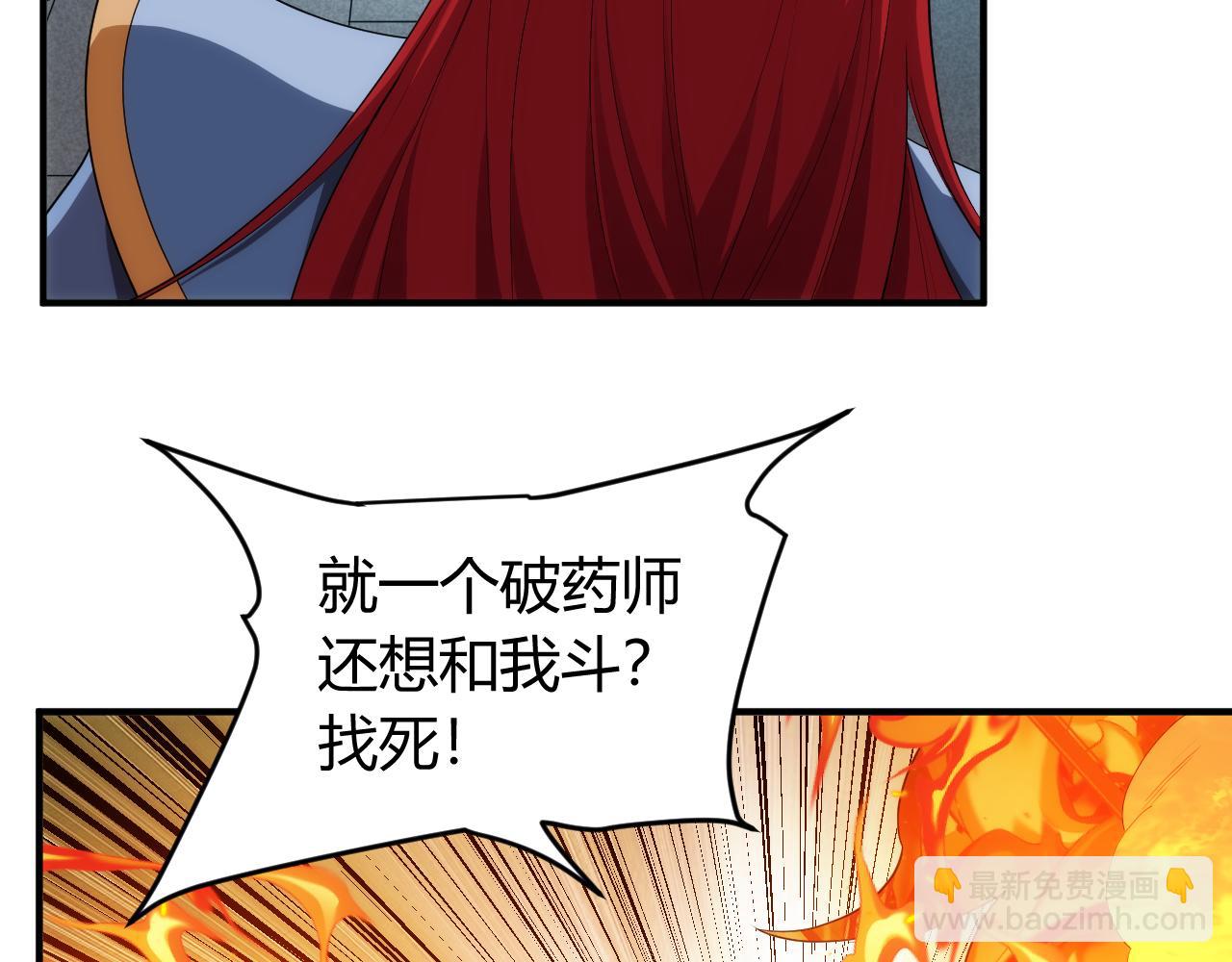 🍕氪金玩家 第240话 乱局 第36页