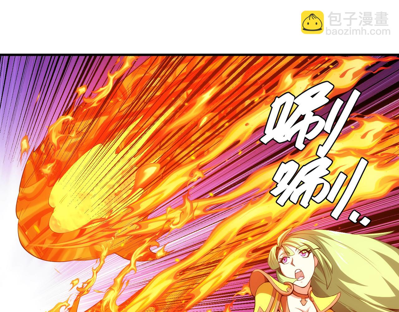 🍕氪金玩家 第240话 乱局 第38页