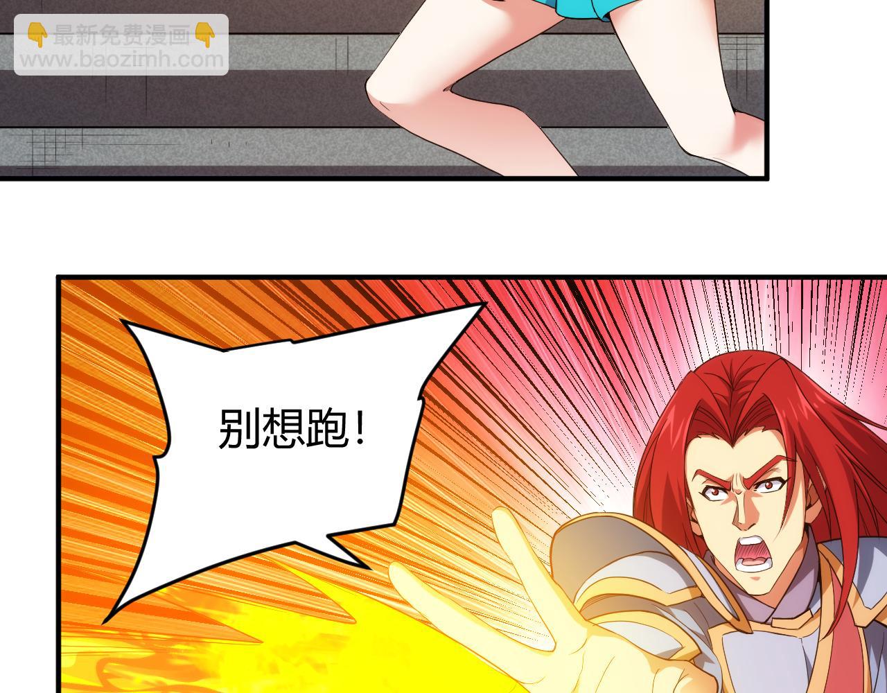 🍕氪金玩家 第240话 乱局 第48页