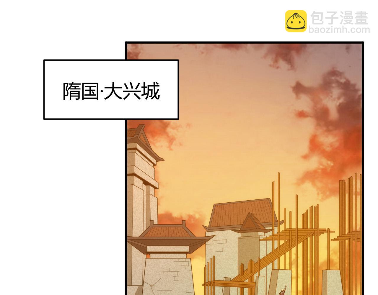 🍕氪金玩家 第240话 乱局 第5页