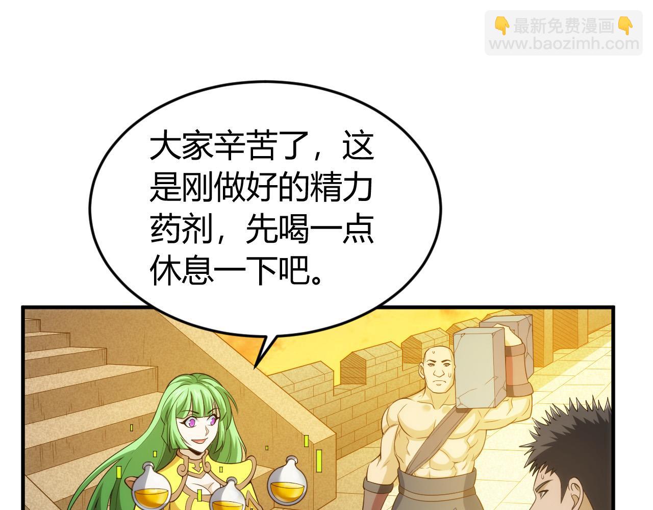 🍕氪金玩家 第240话 乱局 第7页
