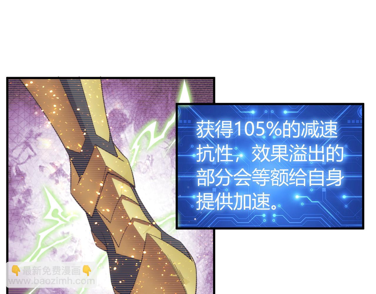 🍕氪金玩家 第242话 偷袭 第11页