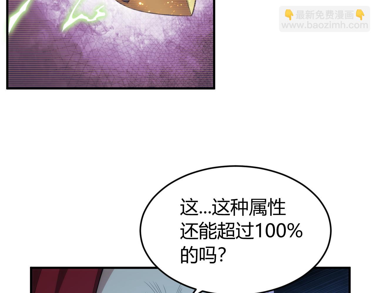 🍕氪金玩家 第242话 偷袭 第12页